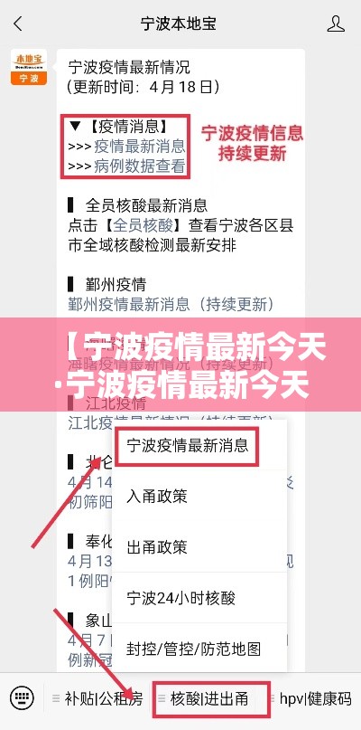 【宁波疫情最新今天·宁波疫情最新今天消息】 【宁波疫情最新今天·宁波疫情最新今天消息】