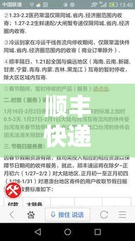 顺丰快递工作时间 → 顺丰快递招工 顺丰快递工作时间 → 顺丰快递招工