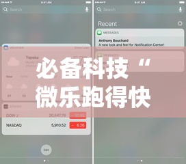 必备科技“微乐跑得快开挂下载安装微信!辅助神器插件下载 必备科技“微乐跑得快开挂下载安装微信!辅助神器插件下载