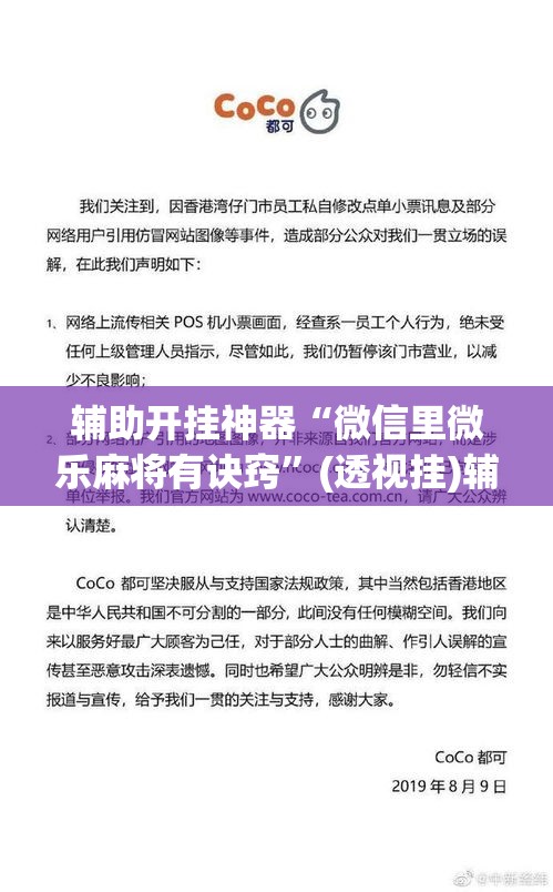 辅助开挂神器“微信里微乐麻将有诀窍”(透视挂)辅助透视教程