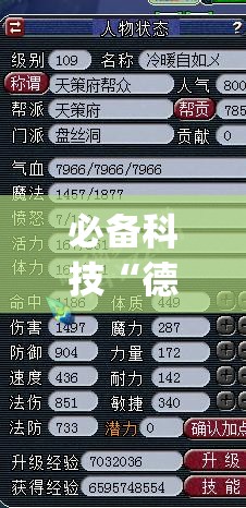 必备科技“德扑之星作弊透视挂(辅助神器)开挂详细教程 必备科技“德扑之星作弊透视挂(辅助神器)开挂详细教程