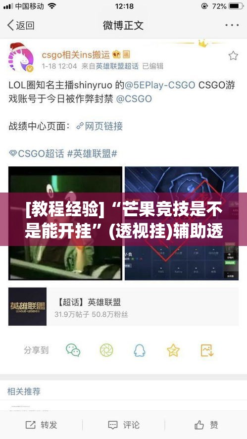 [教程经验]“芒果竞技是不是能开挂”(透视挂)辅助透视教程