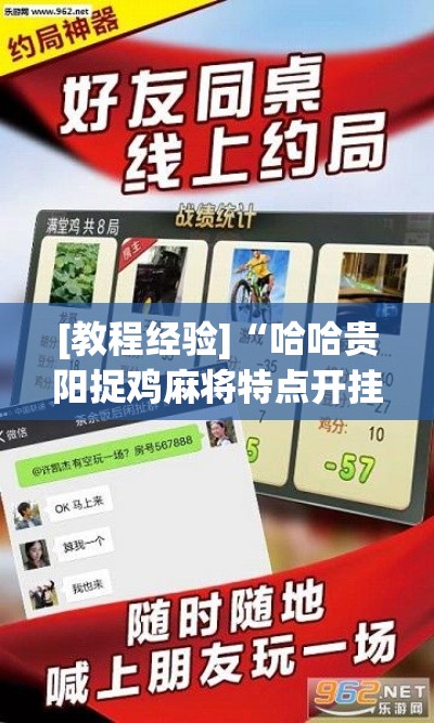 实测开挂辅助“天天黄石麻将怎么开挂”透视开挂辅助教程