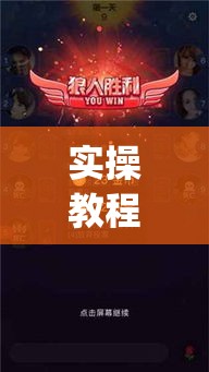 实操教程“德扑之星俱乐部透视挂真的吗”(透视挂)辅助透视教程