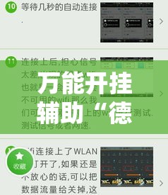 万能开挂辅助“德扑之星破解透视挂方法”透视开挂辅助教程