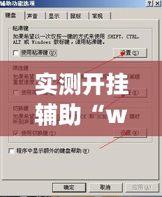 实测开挂辅助“wepokerplus有没有挂!辅助神器插件下载 实测开挂辅助“wepokerplus有没有挂!辅助神器插件下载