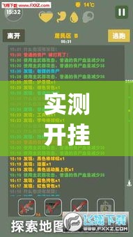 实测开挂辅助“博乐填大坑免费透视软件下载”(透视挂)辅助透视教程