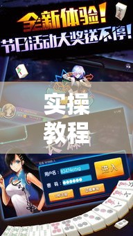 实操教程“玉海楼茶苑辅助器	”透视开挂辅助教程