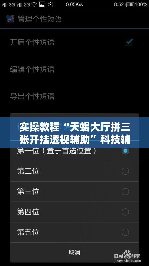 实操教程“天蝎大厅拼三张开挂透视辅助	”科技辅助神器手机版教程