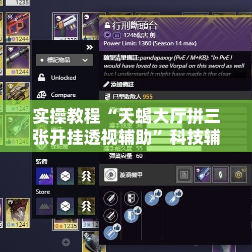 实操教程“天蝎大厅拼三张开挂透视辅助”科技辅助神器手机版教程