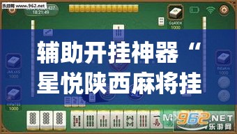 必备科技“微乐福建麻将怎么开挂”透视开挂辅助教程