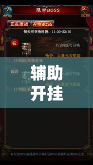 辅助开挂神器“金戈铁马哪里能买到真的挂	”科技辅助神器手机版教程