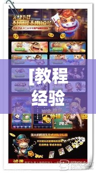 [教程经验]“朱雀开心罗松可以作弊吗”透视开挂辅助教程