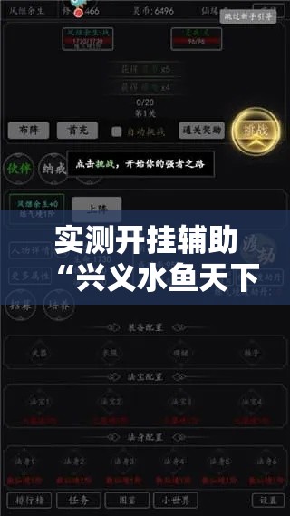 实测开挂辅助“兴义水鱼天下辅助开挂	”科技辅助神器手机版教程