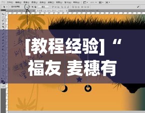 [教程经验]“福友 麦穗有挂吗”(透视挂)辅助透视教程