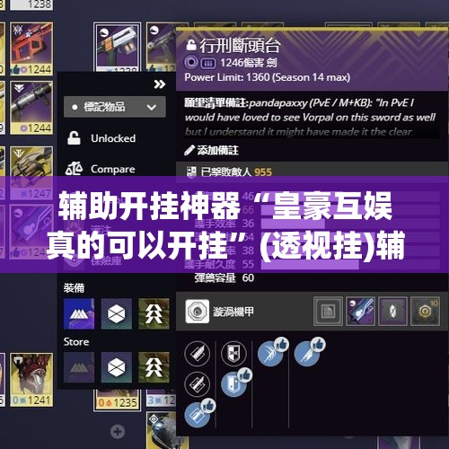 辅助开挂神器“皇豪互娱真的可以开挂”(透视挂)辅助透视教程