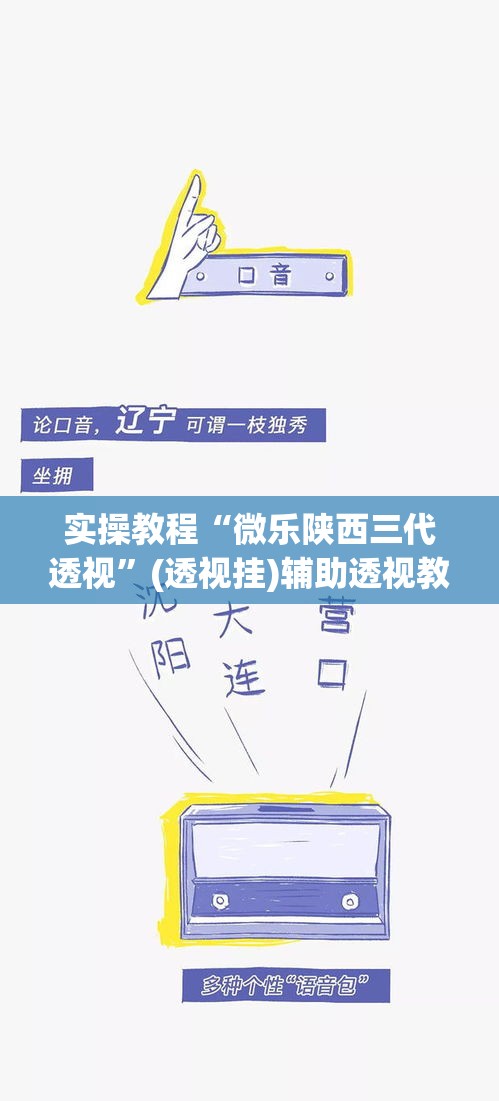 实操教程“微乐陕西三代透视”(透视挂)辅助透视教程