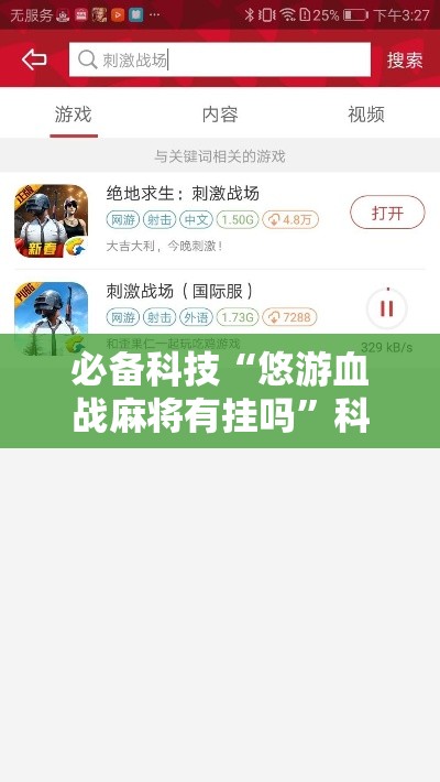 必备科技“悠游血战麻将有挂吗”科技辅助神器手机版教程