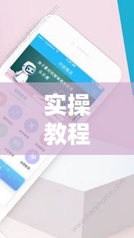 实操教程“闽乐乐510k辅助器	”科技辅助神器手机版教程