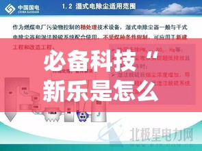 必备科技“新乐是怎么开挂的(辅助神器)开挂详细教程 必备科技“新乐是怎么开挂的(辅助神器)开挂详细教程