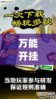万能开挂辅助“微乐安徽麻将开挂教程”(透视挂)辅助透视教程