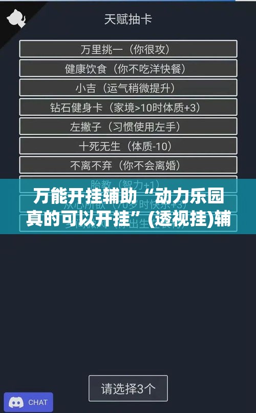 万能开挂辅助“动力乐园真的可以开挂”(透视挂)辅助透视教程