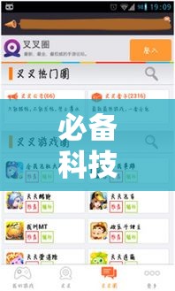 必备科技“达人十三水辅助软件”科技辅助神器手机版教程