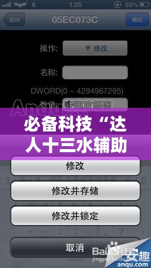 必备科技“达人十三水辅助软件	”科技辅助神器手机版教程