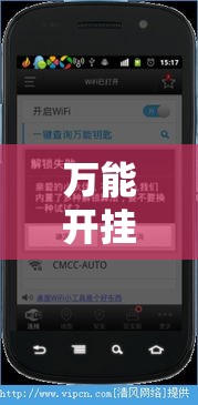 万能开挂辅助“牛小乐有挂吗”科技辅助神器手机版教程