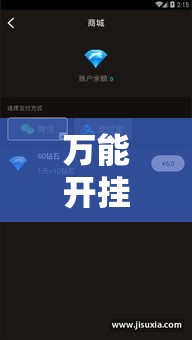 万能开挂辅助“德扑之星作弊透视挂”透视开挂辅助教程