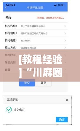 [教程经验]“川麻圈真的可以开挂”科技辅助神器手机版教程