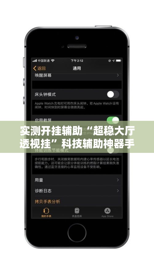 实测开挂辅助“超稳大厅透视挂	”科技辅助神器手机版教程