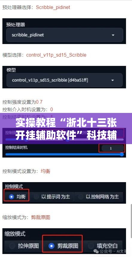 实操教程“浙北十三张开挂辅助软件”科技辅助神器手机版教程