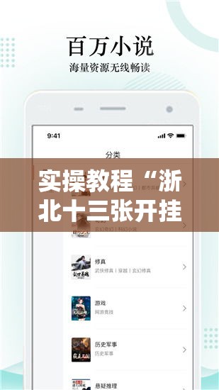 实操教程“浙北十三张开挂辅助软件”科技辅助神器手机版教程
