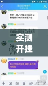 实测开挂辅助“聚乐互娱是不是真的可以开挂”(透视挂)辅助透视教程
