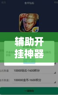 辅助开挂神器“手机字牌作弊辅助器”透视开挂辅助教程