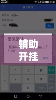辅助开挂神器“众亿大厅是不是有挂”透视开挂辅助教程