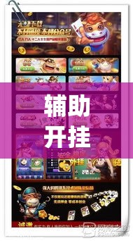 辅助开挂神器“松鼠众娱有挂吗”(透视挂)辅助透视教程