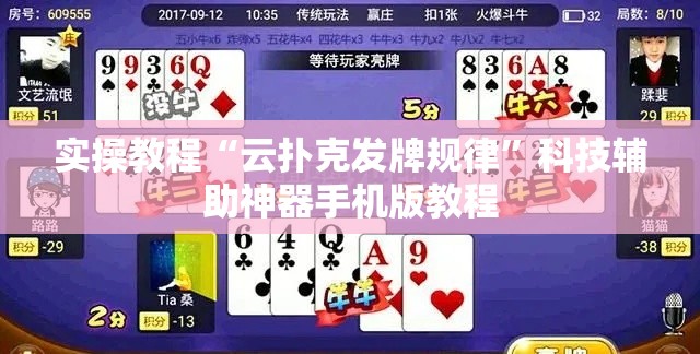 必备科技“桌游世界真的有挂吗	”(透视挂)辅助透视教程