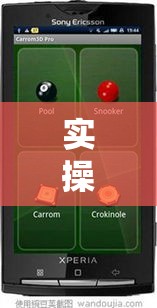 实操教程“凑一桌游戏关春天免费开挂”科技辅助神器手机版教程