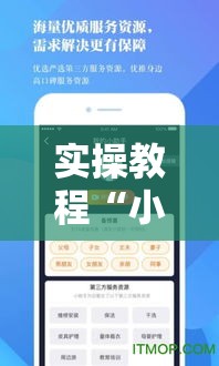 实操教程“小宝跑得快真的确实有挂	”科技辅助神器手机版教程