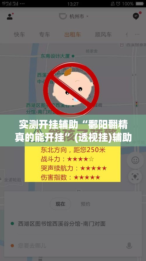 实测开挂辅助“鄱阳翻精真的能开挂	”(透视挂)辅助透视教程