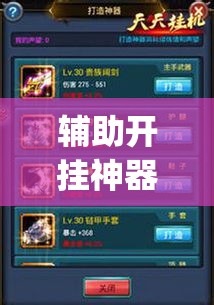 辅助开挂神器“众乐联盟到底能开挂吗”(透视挂)辅助透视教程