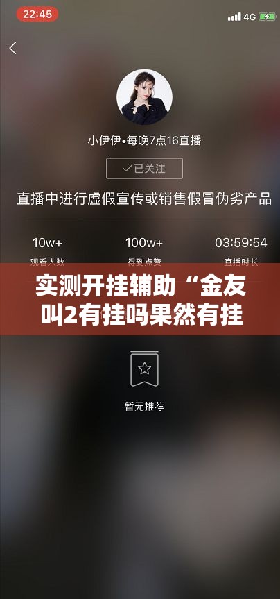 实测开挂辅助“金友叫2有挂吗果然有挂”透视开挂辅助教程