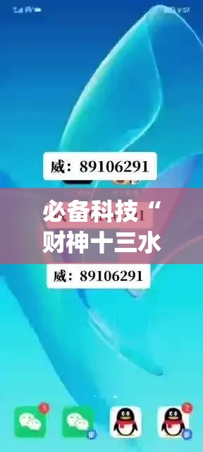 必备科技“财神十三水辅助透视”(透视挂)辅助透视教程