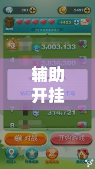 辅助开挂神器“微乐踢坑透视挂下载”科技辅助神器手机版教程
