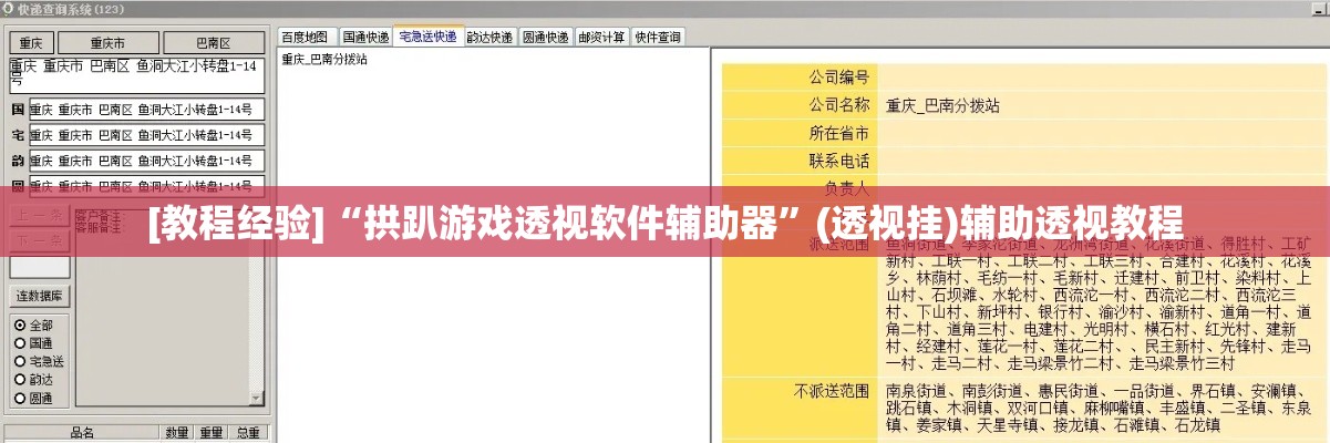 [教程经验]“拱趴游戏透视软件辅助器	”(透视挂)辅助透视教程