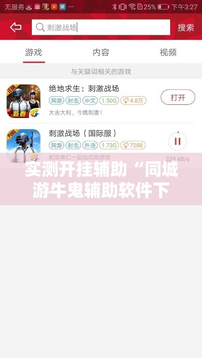 实测开挂辅助“同城游牛鬼辅助软件下载”透视开挂辅助教程