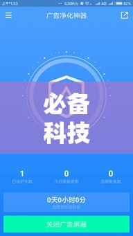 必备科技“分分快3稳赚技巧	”科技辅助神器手机版教程