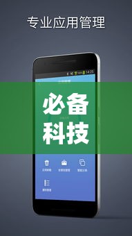 必备科技“中至赣牌圈开挂器”科技辅助神器手机版教程